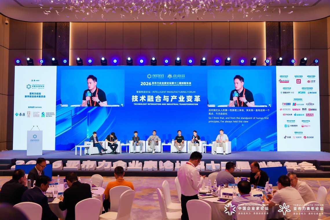 把老师傅经验装进工业大脑有多难，亚布力论坛热议AI重塑制造业